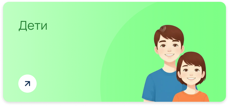Дети